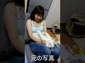 ママともちとらの写真をAIで動かしてみたら「もう１匹」が現れた