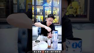 這瓶有驚艷耶！ #麥卡倫 #金剛鑽55週年 #開瓶品飲 #威士忌 #威士忌先生