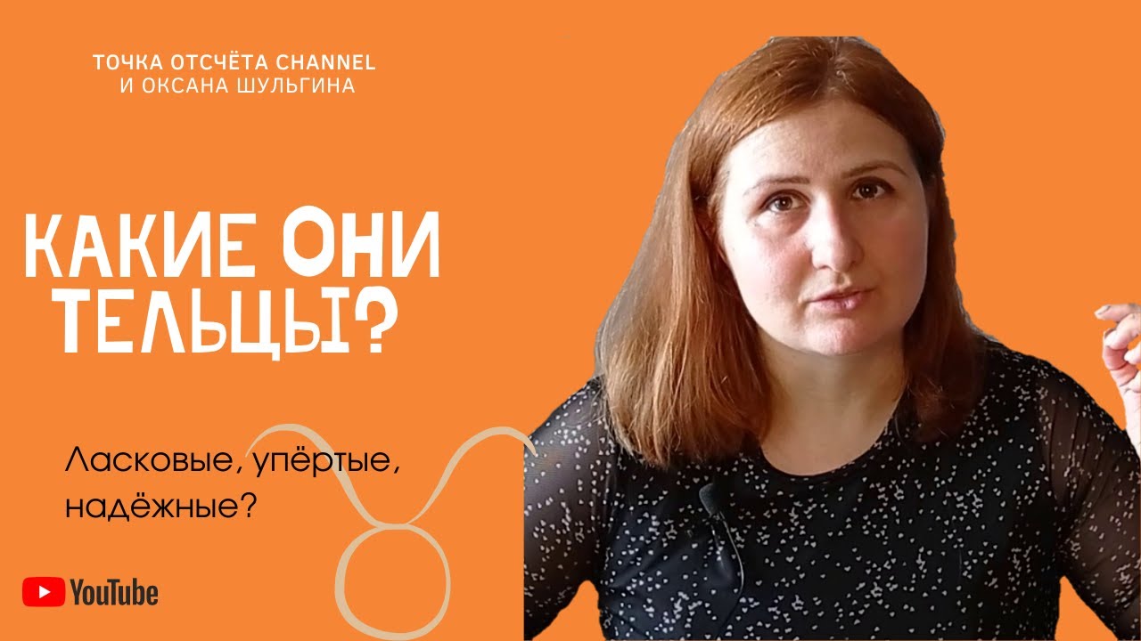 Астролог Оксана