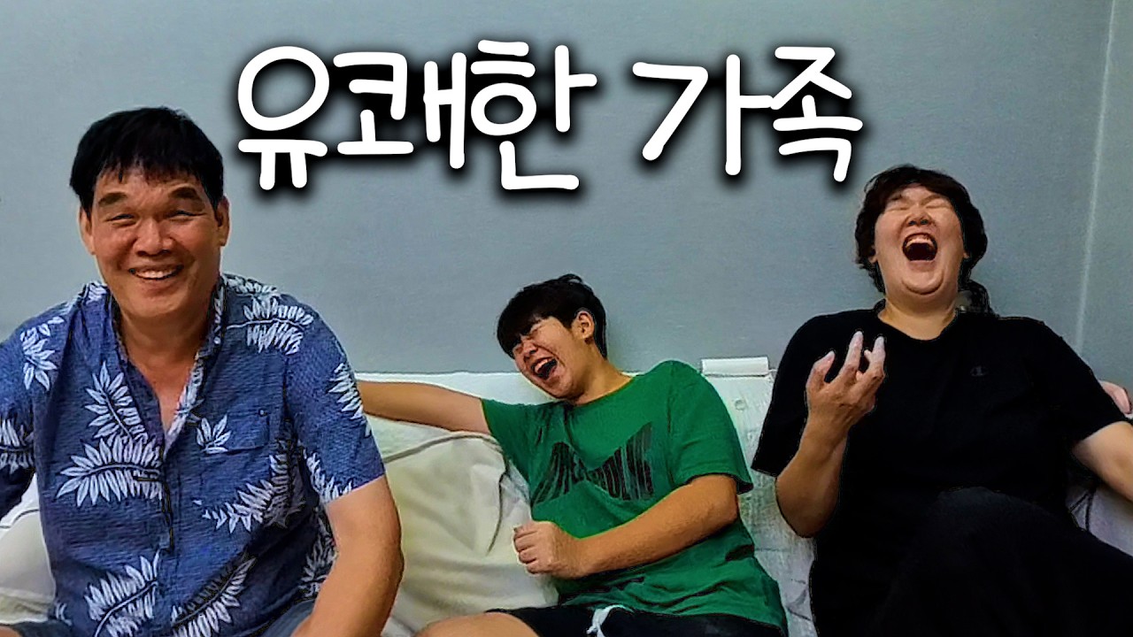 2미터 가족의 송편 만들기