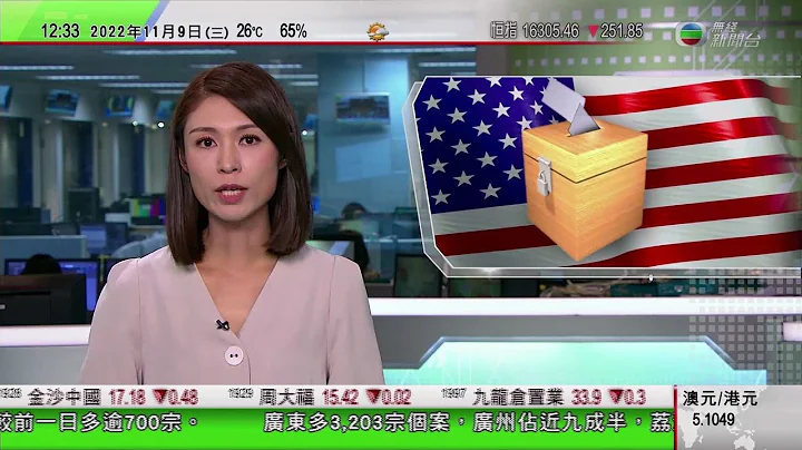 TVB午間新聞｜特朗普稱美國中期選舉共和黨有望勝出｜珠海航展開幕 中國航天科技集團簽約540億港元合作協議及意向書｜政府多個部門趁大閘蟹旺季突擊巡查銷售點｜20221109 香港新聞 TVB News - 天天要聞