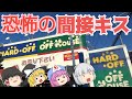 ガラスケースが割れている!?ハードオフ横浜長津田店!!