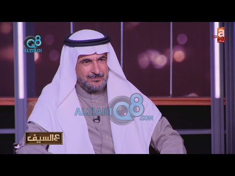البروفيسور طارق الحبيب عن انتشار ظاهرة ضرب الزوجة للزوج المرأة تحترم الرجل الراقي وتتمرد على النذل