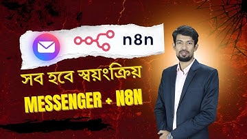 How to Connect n8n with Messenger | Messenger Auto Reply Setup Bangla Tutorial