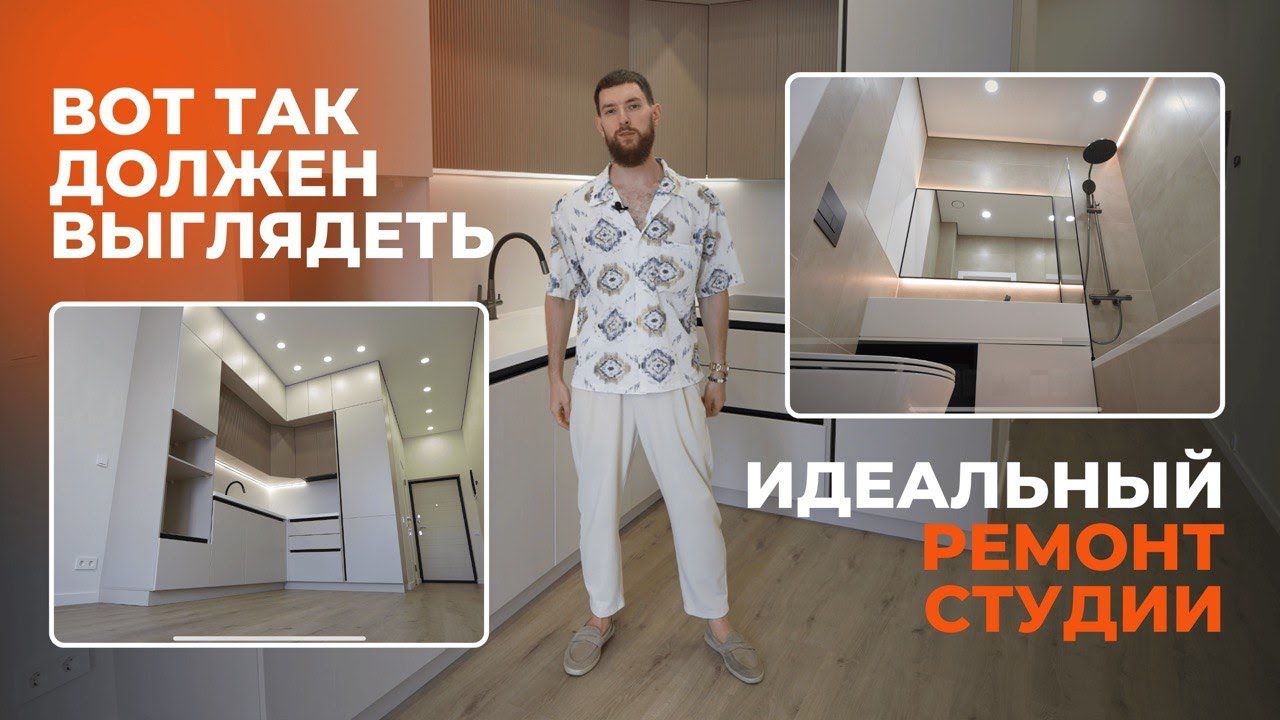 Вот так должен выглядеть идеальный ремонт студии 🔥