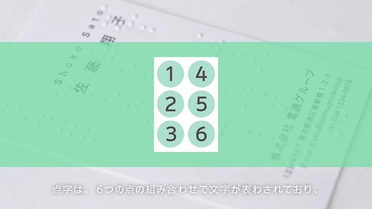 基本の書き方 点字のしくみ Youtube