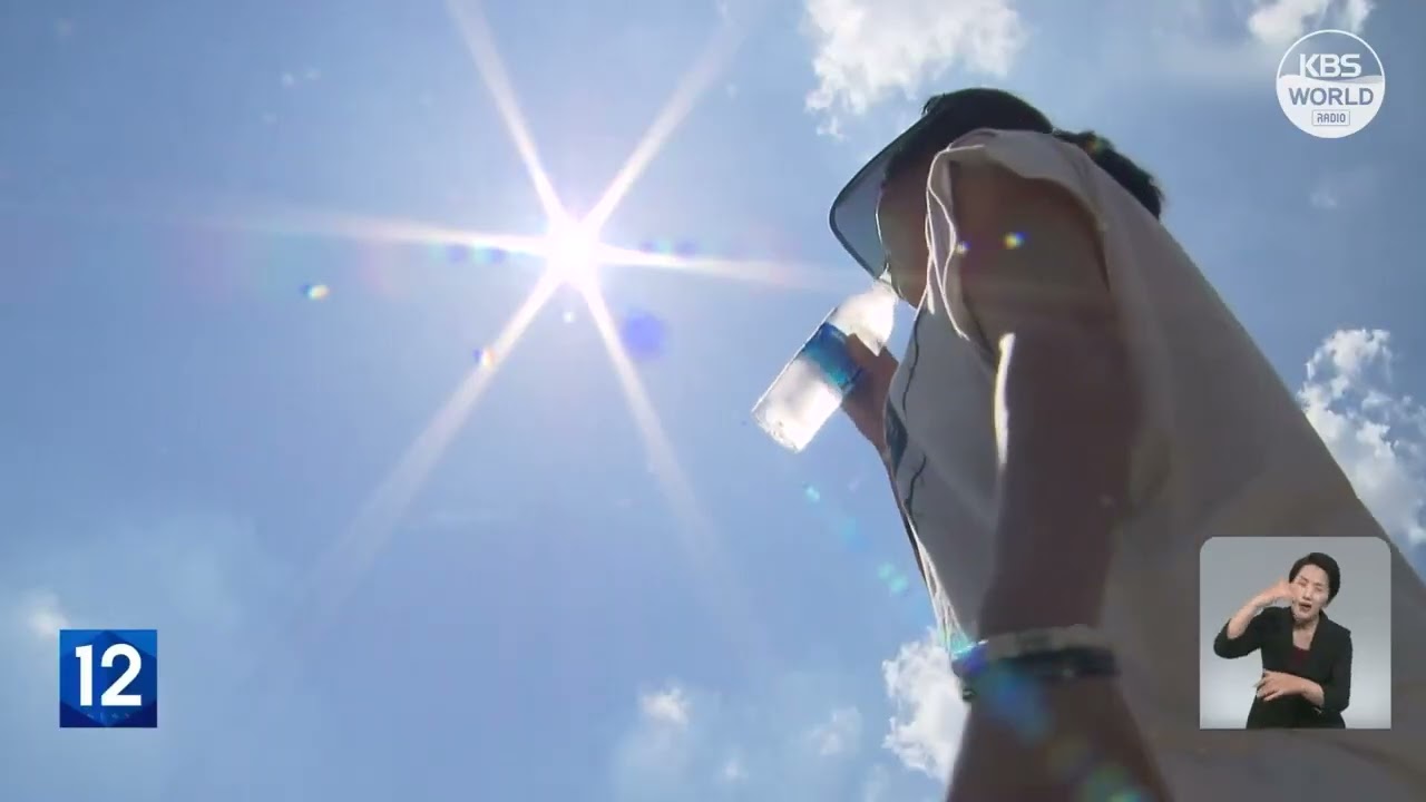 На юге Корейского полуострова продолжается жаркая погода  l KBS NEWS 220704