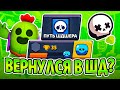 НОВЫЙ ПРОЕКТ - ПУТЬ ШДШЕРА I BRAWL STARS