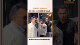 Jamanagarમાં જકાતનાકા પાસે થયેલી જૂથ અથડામણમાં DySP Jaivirsinh Zalaએ શું કહ્યું?