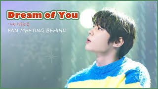 [BIN-hind] 'Dream of You': 가장 행복한 꿈' Fan Meeting BEHIND