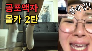 [Eng cc,漢語,Indo cc][비대면공포몰카] 여사친과 영상통화 도중...액자 속 여자가 움직인다면??(ft.초능력