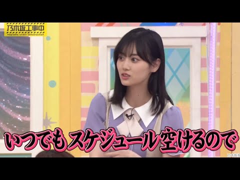 5期生に続いて富士登山へ行く気満々の山下美月が可愛い｜乃木坂46 バナナマン 【乃木坂工事中】