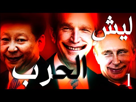 جون ميرشايمر و مأساة سياسة القوى العظمى ليش الحرب فقرة 1