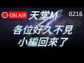 【天堂M實況】好久不見！小編回來啦～#리니지M