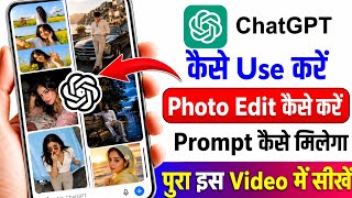 Chatgpt use kaise karen || chatgpt ai photo editing kaise karen || chatgpt se ai photo kaise banaye  screenshot 5