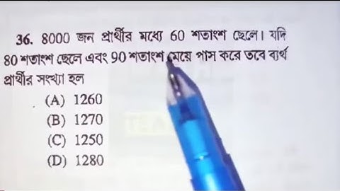 WBP সহ যে কোনো সরকারি চাকরির পরীক্ষার জন্য অংকের প্রস্তুতি #wbp #kp #wbpsc #ssc #rail #sscgd