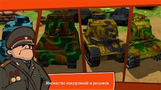 Танчики: Онлайн сражения игра на Андроид и iOS screenshot 3