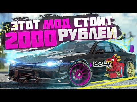 Видео: МОД ЗА 2000 РУБЛЕЙ | Я КУПИЛ NFS UNDERCOVER Remastered | Лучше Need for Speed Project Reformed?