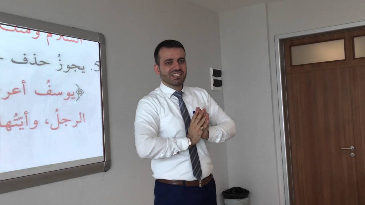 83- قواعد النحو المنادى (علم نكرة مقصودة وغير مقصودة مضاف شبيه بالمضاف ) النداء تعليم العربية arapça