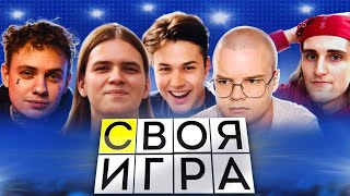 Каша И Шпана Играют В Свою Игру