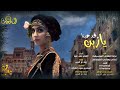 جديد 2021 تهاني وهنادي يازين قد حبنا