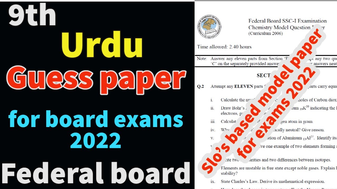 class 9 urdu  model paper 2022 fbise || guess paper 9th urdu for board exams 2022 federal board
