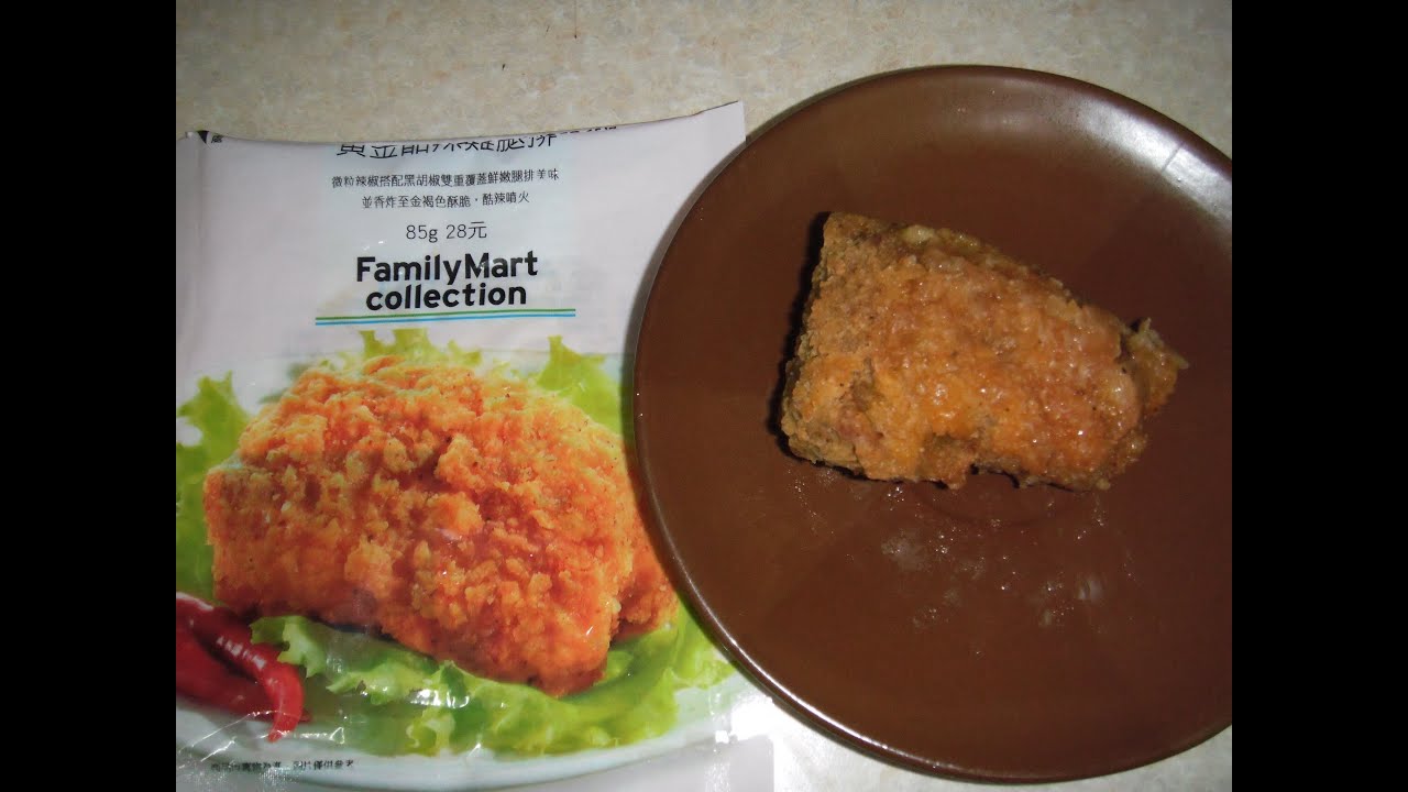 商品] 全家黃金酷辣雞腿排有受騙的感覺- 看板CVS - 批踢踢實業坊