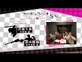 カリギュラジオ~カタルシスを語ルシス~&sect;6