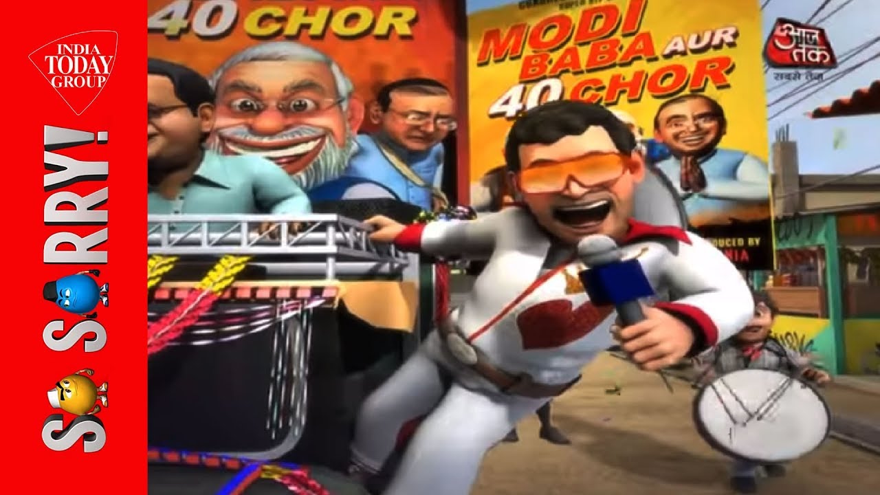 rahul gandhi funny english So Sorry | अबकी बार पोस्टर वॉर