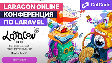 Laracon Summer Online 1 сентября 2021. Анонс большого события по Laravel