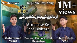26 January Republic Day Special - Armano K Phool Khilenge - Abdul Hadi & Mohammed Yusuf - 2022