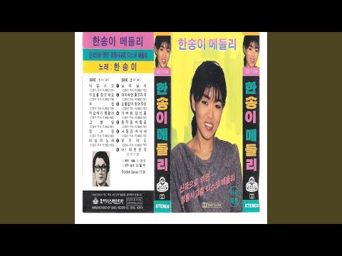눈물없이 잊어주리