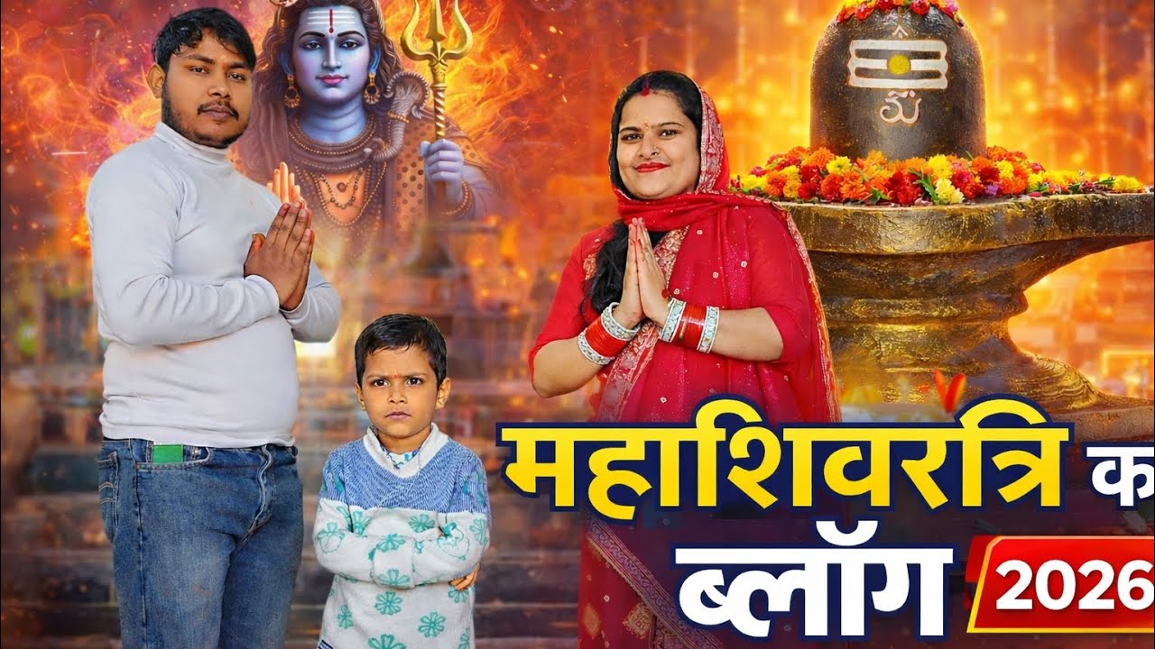 # महाशिवरात्रि मेला #saketri shiv temple 🛕 