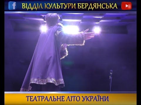 Топ - Топ 2018. Театральний конкурс