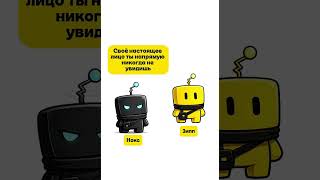 Почему нельзя увидеть своё настоящее лицо? 😨