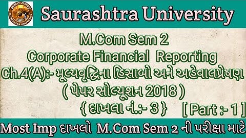 Corporate Financial Reporting M.Com Sem 2|Ch 4 (A)મૂલ્યવૃદ્ધિ હિસાબો અને અહેવાલ પ્રેષણ|Dilip Chavda|