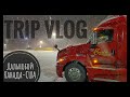 VLOG #135 /Prince Edward Island - New Jersey - Ontario - Quebec - New Brunswick - PEI/ Февраль 2021