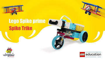 Spike Prime II instructions + code  II Spike Trike II  LEGO EDUCATION