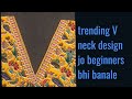 Easy tarike se trending V neck design cutting and stitching | how to make V neck design 