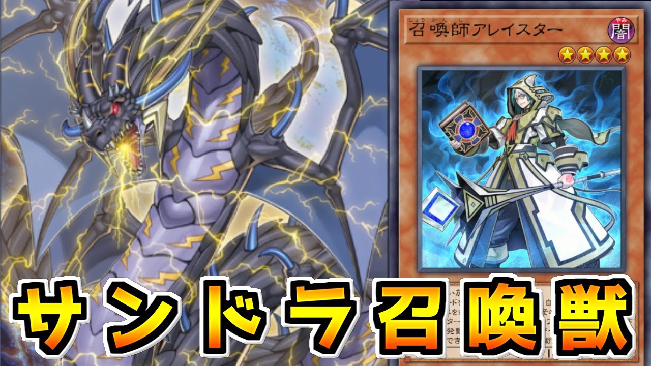 【遊戯王マスターデュエル】融合とは（哲学）「サンダードラゴン召喚獣」【ゆっくり実況】