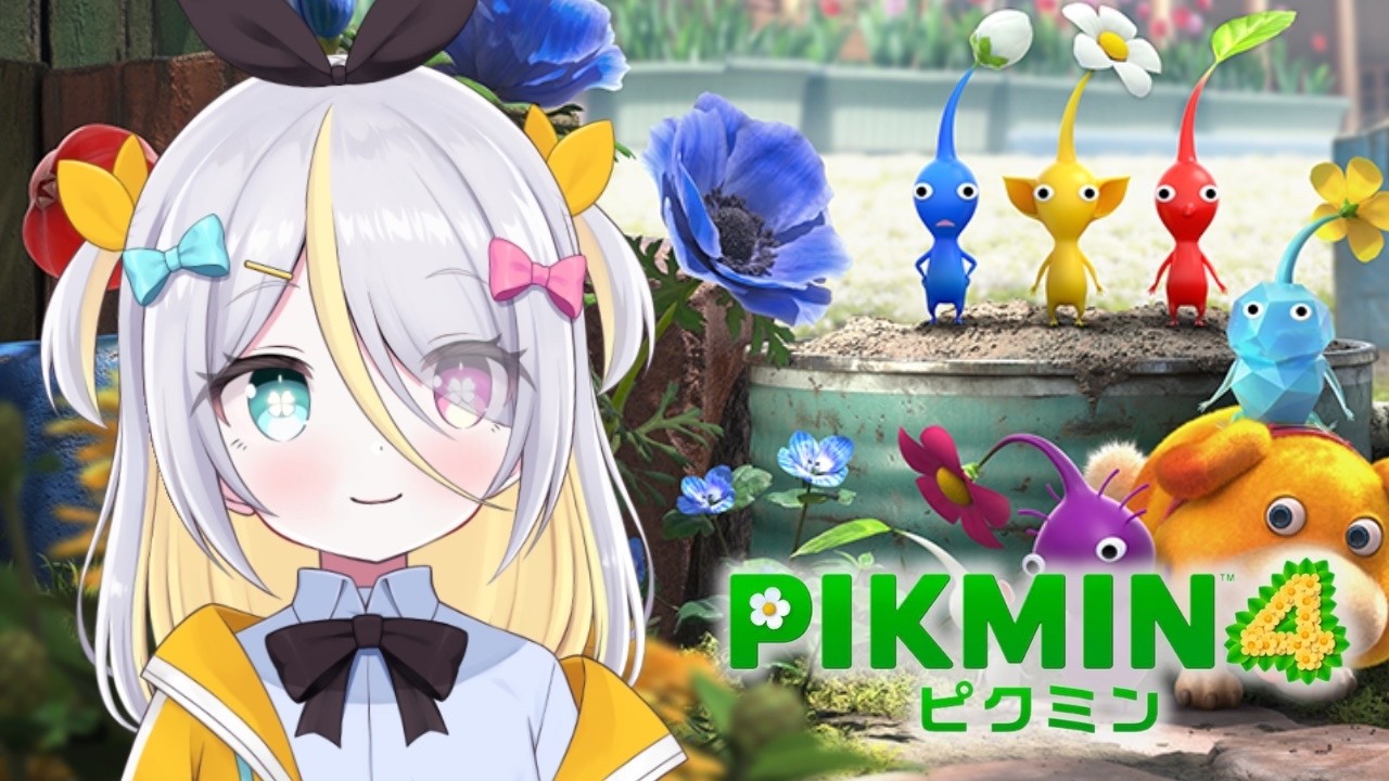 【PIKUMIN4】初！ピクミン！【蜂蜜ぷりん/ぶいぱい】