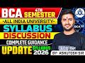 🔥BCA 4th Semester || Syllabus Discussion 2026 | All Subjects Explained (Full Guide) All University