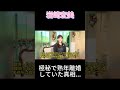 岩崎宏美:極秘で熟年離婚していた真相...#俳優 #昭和 #歌手 #芸能人
