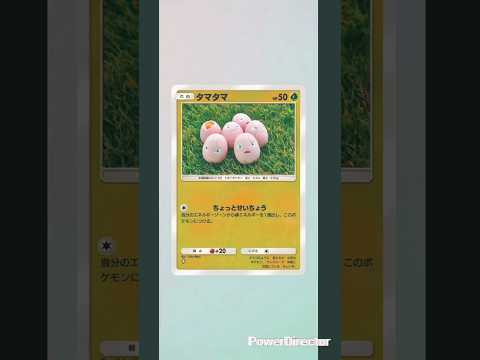 「タマタマの真骨頂」を見せる最強デッキがヤバい！ #ポケポケ#タマタマ #ポケモン#のりくんの休憩所#パロディ#ネタ