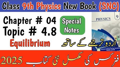 9th Class Physics New Book Chapter 4 Topic 4.8 | Equilibrium | 9th Physics New Book