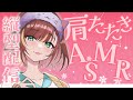 #縦型配信 【ASMR/Binaural/SR3D】ゆったり肩たたきの音でほかほか熟睡♪(Shoulder massage)【Vtuber/#きのらいぶ】#Shorts