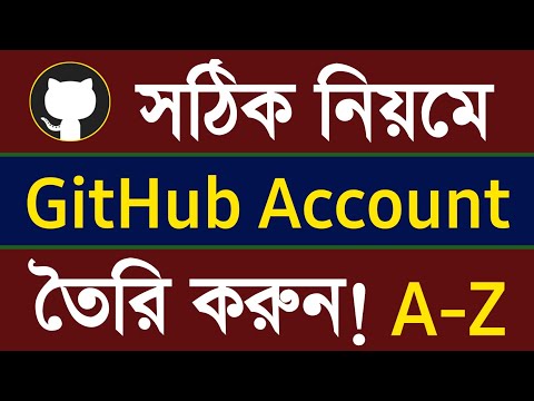 How to create GitHub account Bangla | GitHub project | How to use GitHub