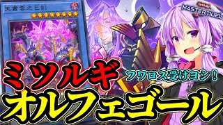 Defense against Fuwaros and the power of the second move is