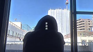 夢遊病