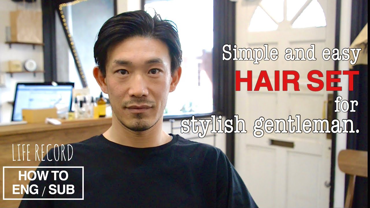 【hair】「お父さん」におススメ‼︎ 休日をラフに決めるヘアセット。 YouTube
